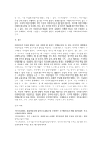 영유아발달에 어린이집이 미치는 긍정적 요인과 부정적 요인에 대하여 서술하시오-4