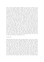 자폐성장애아동의 특성을 중요한 4가지 발달영역으로 나누어서 설명하고, 이 특성에 맞추어서 장애아동 부모들이 어떤 역할을-4