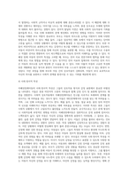 자폐성장애아동의 특성을 중요한 4가지 발달영역으로 나누어서 설명하고, 이 특성에 맞추어서 장애아동 부모들이 어떤 역할을-5