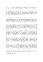 자폐성장애아동의 특성을 중요한 4가지 발달영역으로 나누어서 설명하고, 이 특성에 맞추어서 장애아동 부모들이 어떤 역할을-6