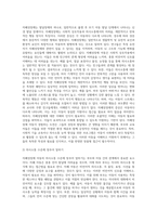 자폐성장애아동의 특성을 중요한 4가지 발달영역으로 나누어서 설명하고, 이 특성에 맞추어서 장애아동 부모들이 어떤 역할을-7