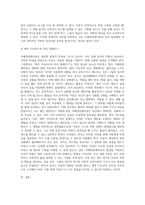 자폐성장애아동의 특성을 중요한 4가지 발달영역으로 나누어서 설명하고, 이 특성에 맞추어서 장애아동 부모들이 어떤 역할을-9