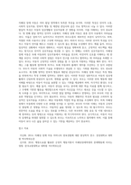 자폐성장애아동의 특성을 중요한 4가지 발달영역으로 나누어서 설명하고, 이 특성에 맞추어서 장애아동 부모들이 어떤 역할을-10