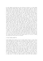아동기 성장발달의 원리와 관련 이론 바탕으로 아동의 성장발달 단계별 특징을 서술하시오 (6)-3