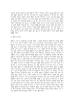 아동기 성장발달의 원리와 관련 이론 바탕으로 아동의 성장발달 단계별 특징을 서술하시오 (6)-4