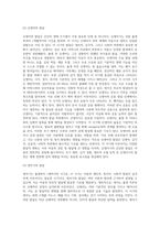 아동기 성장발달의 원리와 관련 이론 바탕으로 아동의 성장발달 단계별 특징을 서술하시오 (6)-5