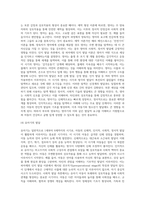 아동기 성장발달의 원리와 관련 이론 바탕으로 아동의 성장발달 단계별 특징을 서술하시오 (6)-6