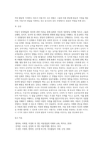 아동기 성장발달의 원리와 관련 이론 바탕으로 아동의 성장발달 단계별 특징을 서술하시오 (6)-8