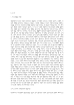 영유아발달 이론 내용 정리-2