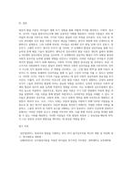 영유아발달 이론 내용 정리-5
