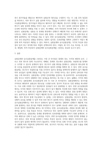 실험설계와 유사실험설계를 구분짓는 가장 큰차이점 3가지와 그 이유에 대해 기술 (2)-3