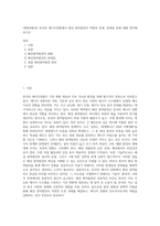 (생명과환경) 한국의 에너지전환에서 해상 풍력발전의 역할과 한계, 문제점 등에 대해 생각해보시오-1