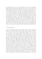 (생명과환경) 한국의 에너지전환에서 해상 풍력발전의 역할과 한계, 문제점 등에 대해 생각해보시오-3