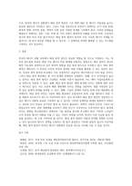 (생명과환경) 한국의 에너지전환에서 해상 풍력발전의 역할과 한계, 문제점 등에 대해 생각해보시오-4