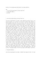 알고리즘, 다이스트라(Dijkstra)알고리즘과 플로이드 알고리즘을 설명하시오-1