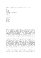 실험설계와 유사실험설계를 구분짓는 가장 큰차이점 3가지와 그 이유에 대해 기술 (1)-1