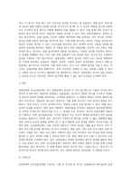 실험설계와 유사실험설계를 구분짓는 가장 큰차이점 3가지와 그 이유에 대해 기술 (1)-3