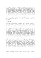 실험설계와 유사실험설계를 구분짓는 가장 큰차이점 3가지와 그 이유에 대해 기술 (1)-4