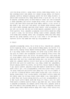실험설계와 유사실험설계를 구분짓는 가장 큰차이점 3가지와 그 이유에 대해 기술 (1)-5