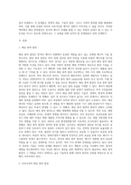 (생명과환경) 한국의 에너지전환에서 해상 풍력발전의 역할과 한계, 문제점 등에 대해 생각해보시오 (9)-2