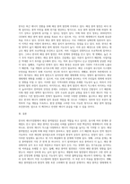 (생명과환경) 한국의 에너지전환에서 해상 풍력발전의 역할과 한계, 문제점 등에 대해 생각해보시오 (9)-3