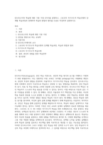 안드라고지의 학습에 대한 기본 가정 4가지를 설명하고, 그로우의 자기주도적 학습모형의 단계별 학습과정과 연계하여 학습의 방법과 원리를 도표로 작성하여 설명하시오-1
