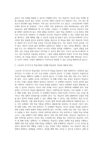 안드라고지의 학습에 대한 기본 가정 4가지를 설명하고, 그로우의 자기주도적 학습모형의 단계별 학습과정과 연계하여 학습의 방법과 원리를 도표로 작성하여 설명하시오-5