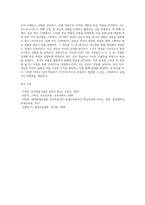 안드라고지의 학습에 대한 기본 가정 4가지를 설명하고, 그로우의 자기주도적 학습모형의 단계별 학습과정과 연계하여 학습의 방법과 원리를 도표로 작성하여 설명하시오-8