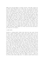 영유아들에게 성 고정관념을 만들어 줄 수 있는 우리 주변의 단어들이나 언어들을 찾아보고 성역할 발달에-3
