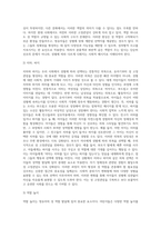 영유아들에게 성 고정관념을 만들어 줄 수 있는 우리 주변의 단어들이나 언어들을 찾아보고 성역할 발달에-4