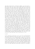 영유아들에게 성 고정관념을 만들어 줄 수 있는 우리 주변의 단어들이나 언어들을 찾아보고 성역할 발달에-5