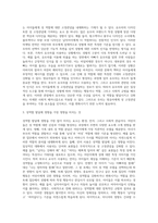 영유아들에게 성 고정관념을 만들어 줄 수 있는 우리 주변의 단어들이나 언어들을 찾아보고 성역할 발달에-6