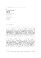 안나 프로이드(Anna Freud)가 체계적으로 정리한 방어기제-1