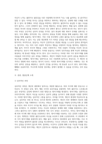 안나 프로이드(Anna Freud)가 체계적으로 정리한 방어기제-3