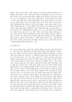 안나 프로이드(Anna Freud)가 체계적으로 정리한 방어기제-4