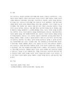 안나 프로이드(Anna Freud)가 체계적으로 정리한 방어기제-6