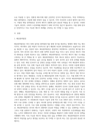 (생명과환경) 한국의 에너지전환에서 해상 풍력발전의 역할과 한계, 문제점 등에 대해 생각해보시오 (6)-2