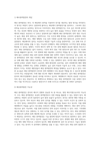 (생명과환경) 한국의 에너지전환에서 해상 풍력발전의 역할과 한계, 문제점 등에 대해 생각해보시오 (6)-3