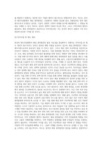 (생명과환경) 한국의 에너지전환에서 해상 풍력발전의 역할과 한계, 문제점 등에 대해 생각해보시오 (6)-5