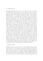아동권리의 개념과 유형에 대해 구체적으로쓰고 아동권리를 존중할수있는 실천방안에 대해 기술-2