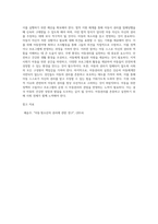 아동권리의 개념과 유형에 대해 구체적으로쓰고 아동권리를 존중할수있는 실천방안에 대해 기술-3