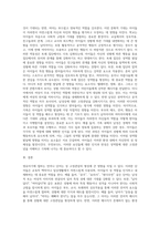 영유아들에게 성 고정관념을 만들어 줄 수 있는 우리 주변의 단어들이나 언어들을 찾아보고 성역할 발달-3