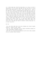 영유아들에게 성 고정관념을 만들어 줄 수 있는 우리 주변의 단어들이나 언어들을 찾아보고 성역할 발달-4