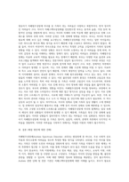 자폐범주성장애(autism spectrum disorder)자녀의 가족 지원체계에 대하여 기술하고 영유아기 자폐범주성장애-3