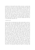 실존주의에서 네가지 실존적 조건(죽음, 고독, 자유, 무의미)에 대해서 설명하고, 내가 이러한 네가지 실존적 조건-3