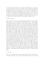 실존주의에서 네가지 실존적 조건(죽음, 고독, 자유, 무의미)에 대해서 설명하고, 내가 이러한 네가지 실존적 조건-4