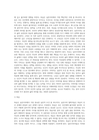 실존주의에서 네가지 실존적 조건(죽음, 고독, 자유, 무의미)에 대해서 설명하고, 내가 이러한 네가지 실존적 조건-5