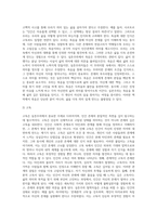 실존주의에서 네가지 실존적 조건(죽음, 고독, 자유, 무의미)에 대해서 설명하고, 내가 이러한 네가지 실존적 조건-6
