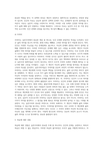 실존주의에서 네가지 실존적 조건(죽음, 고독, 자유, 무의미)에 대해서 설명하고, 내가 이러한 네가지 실존적 조건-8
