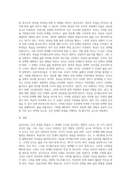 실존주의에서 네가지 실존적 조건(죽음, 고독, 자유, 무의미)에 대해서 설명하고, 내가 이러한 네가지 실존적 조건-9